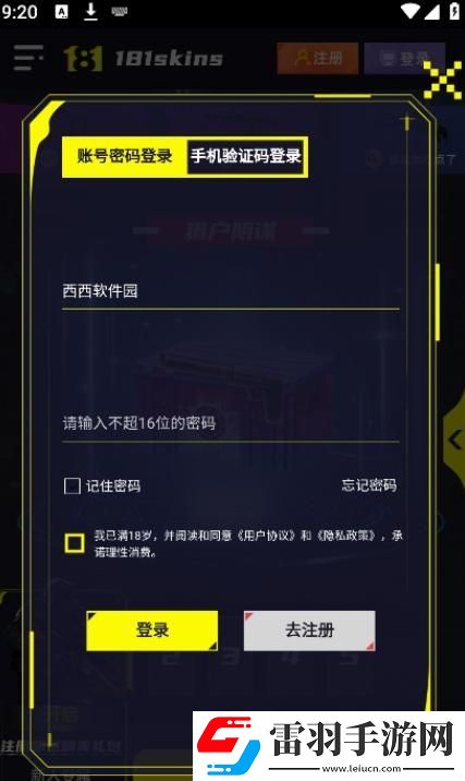“181Skins开箱官”揭秘