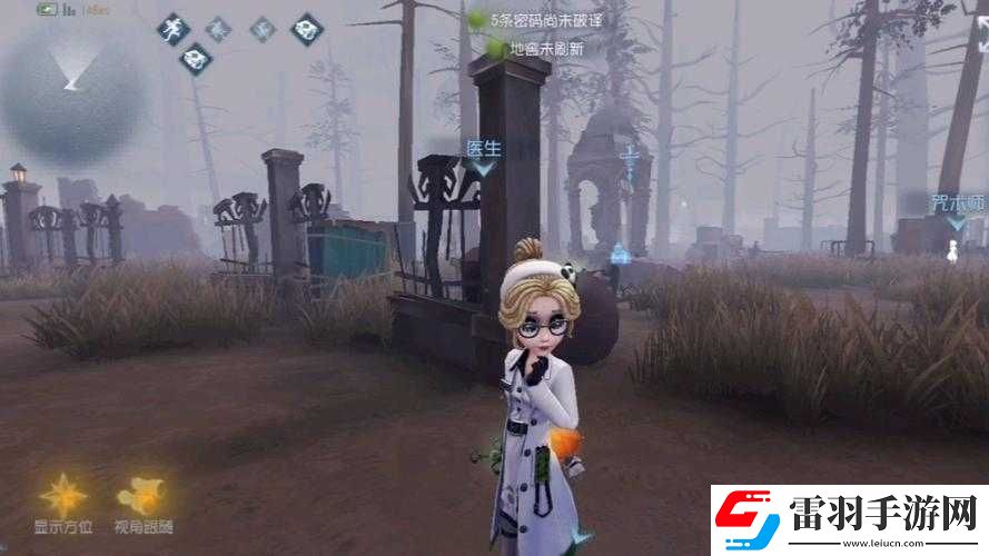 如何玩第人格求生者医生