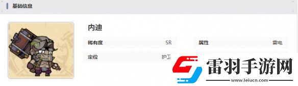 叠入深渊内迪技能是什么