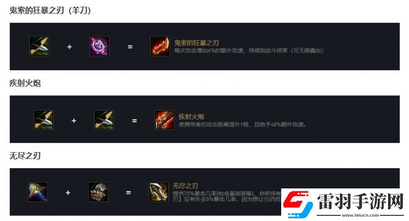 云顶之弈螳螂怎么出装和阵容搭配