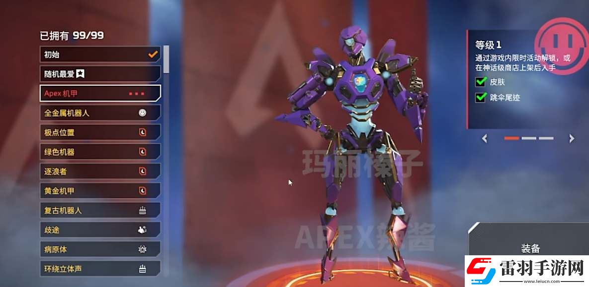 APEX探路者机器人威望皮预览