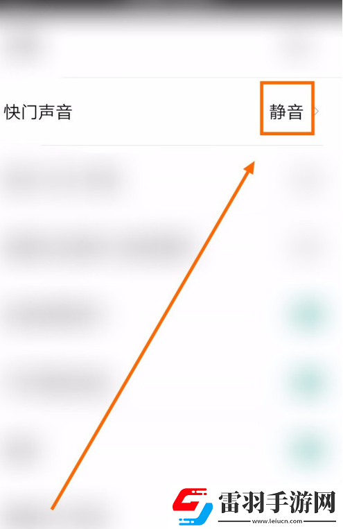 相片大师怎么关闭快门声音