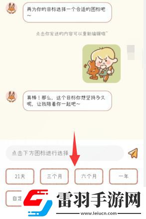 YoYo日常怎么添加新的打卡制定计划介绍