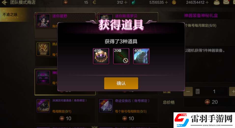 dnf手游骨戒和团本戒指哪个好