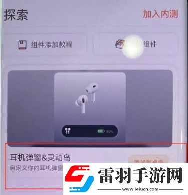 灵动岛第三方app什么时候适配小米华为灵动岛什么时候上线