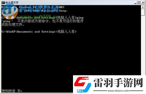 处理CMD系统提示不是内部或外部命令也不是可运行的程序或批处理文件的方案