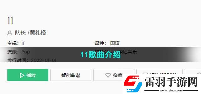 爱意就像大雨落下怎么能让人不牵挂是什么歌