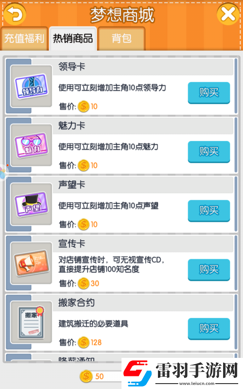 猎场店铺型号挑选指南攻略