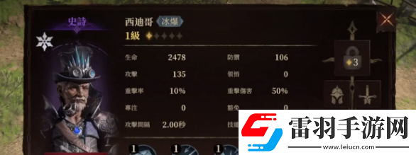 龙息神寂冰队玩法搭配