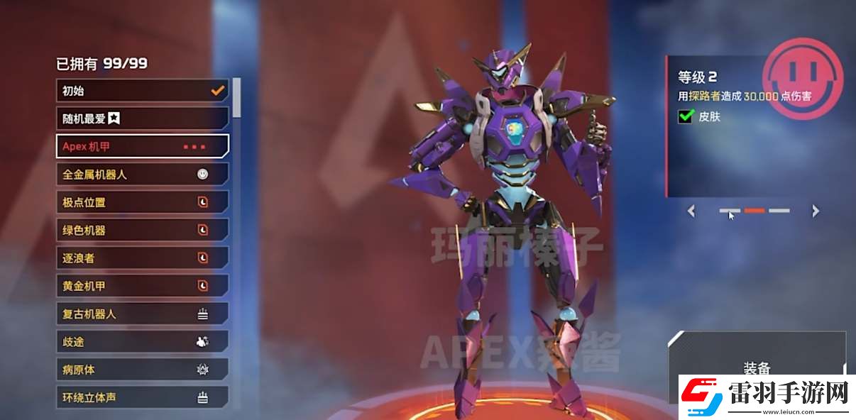 APEX探路者机器人威望皮预览