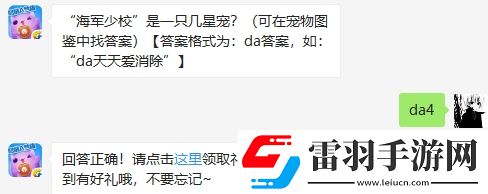 闯关模式第134关要收集多少竹蜻蜓