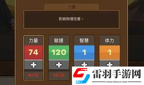 邮差骑士数据加点最佳策略