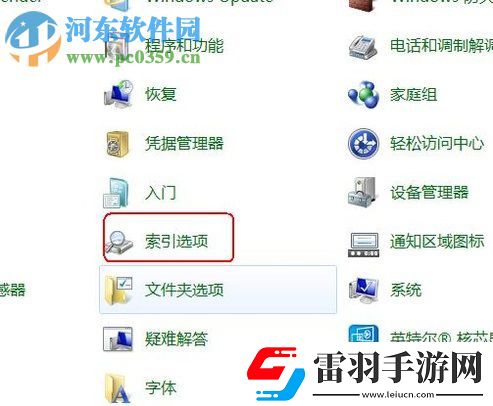 win7搜索功能不能用了怎么办