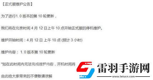 绝地求生4月12日怎么进不去绝地求生4月12日几点开服