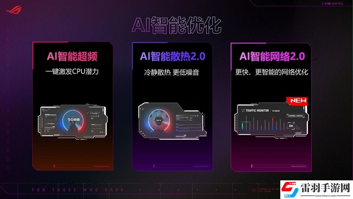 华硕X870E、X870系列主板全竞化让装机更简单