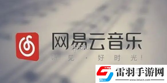 网易云音乐获取数据失败怎么办