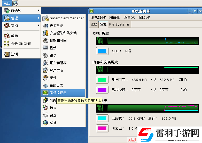 如何登录linuxvps图形界面Linux远程桌面连接FreeNX
