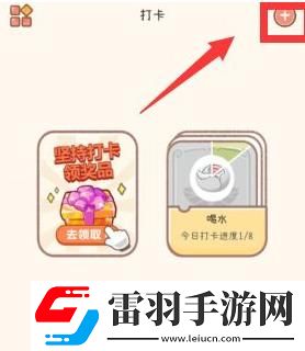 YoYo日常怎么添加新的打卡制定计划介绍