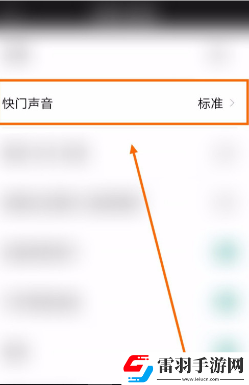 相片大师怎么关闭快门声音