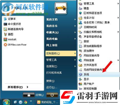 处理CMD系统提示不是内部或外部命令也不是可运行的程序或批处理文件的方案