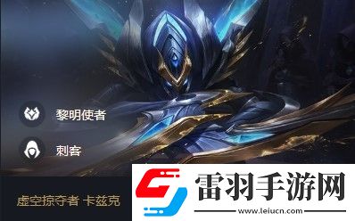 云顶之弈螳螂怎么出装和阵容搭配