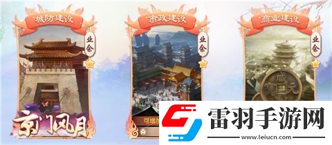 风起逐鹿城京门风月跨服新玩法今日上线