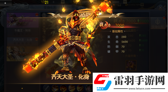 末日之战角色变身系统详解