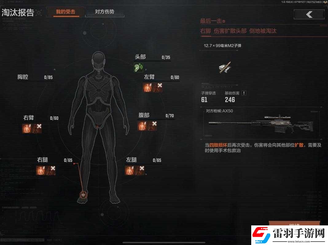 暗区突围修脚玩法攻略详解