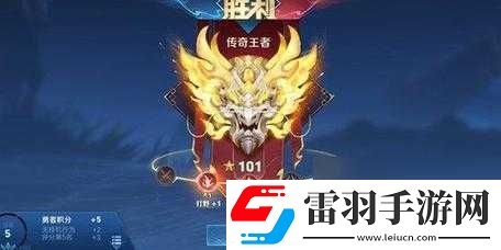王者荣耀荣耀值及其作用简介