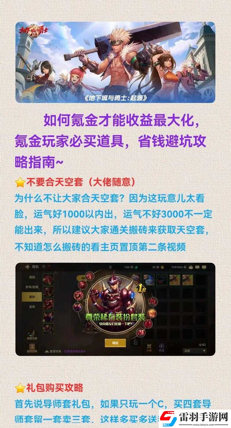 DNF手游非付费玩家体验如何