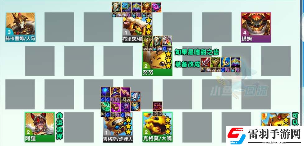 云顶之弈s12命运蜜蜂阵容攻略
