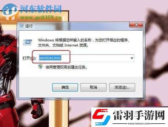 win7搜索功能不能用了怎么办