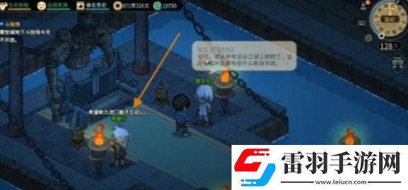 大侠立志传破天剑法怎么获取