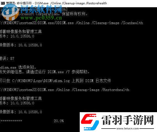 处理win10更新提示错误代码“0x80073712”的方法