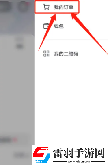 u200b抖音在哪查看订单运费险