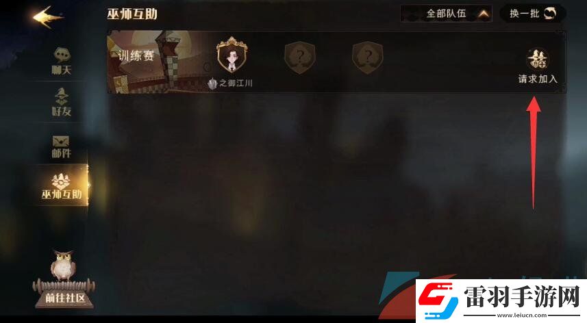 哈利波特魔法觉醒幸运值有什么用