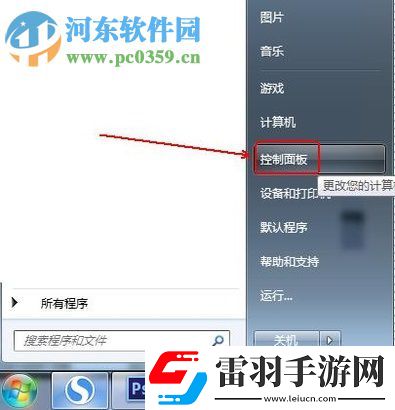 win7搜索功能不能用了怎么办