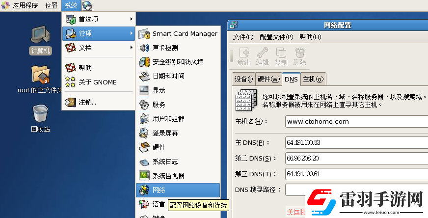 如何登录linuxvps图形界面Linux远程桌面连接FreeNX