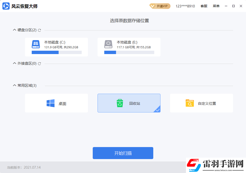 数据恢复的软件有什么好用的