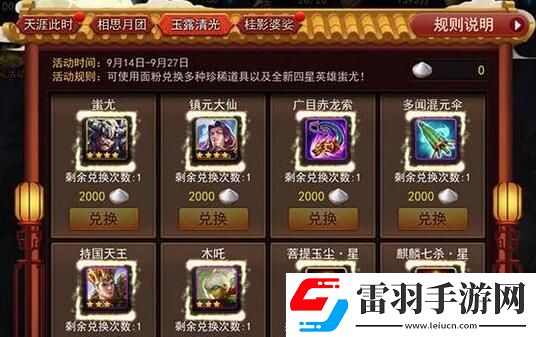 乱斗西游2蚩尤怎么获得蚩尤技能属性详解