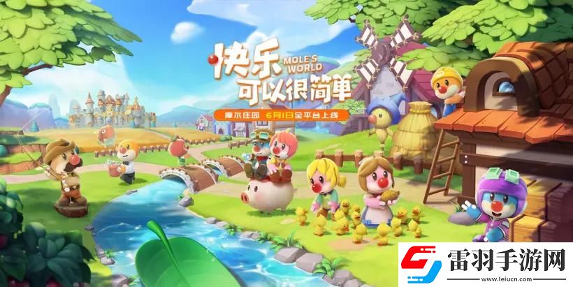 摩尔庄园伐木林怎么去