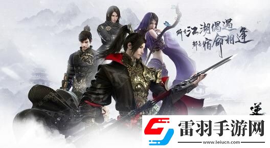 逆水寒手游拜师在哪里拜
