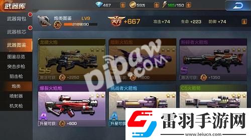魂斗罗归来炮类哪个好炮类武器哪个适合培养