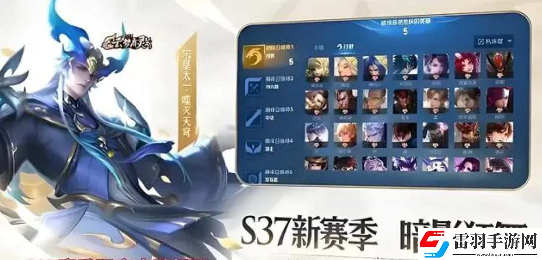 王者荣耀s37赛季新内容一览