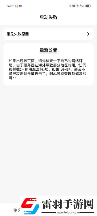 omofun打不开是怎么回事