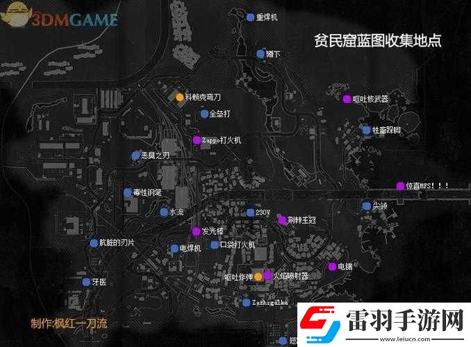 消逝的光芒头疼欲裂图纸获取指南