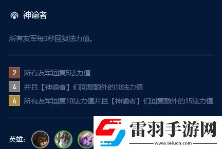 云顶之弈神谕索拉卡阵容攻略