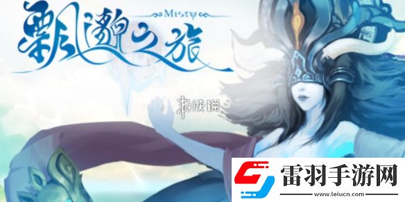 飘渺之旅境界等级划分