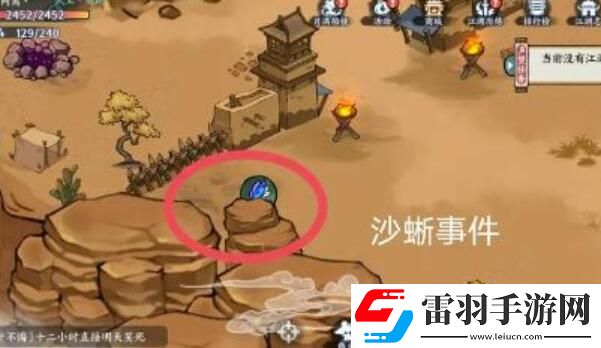 方寸对决沙蜥事件攻略