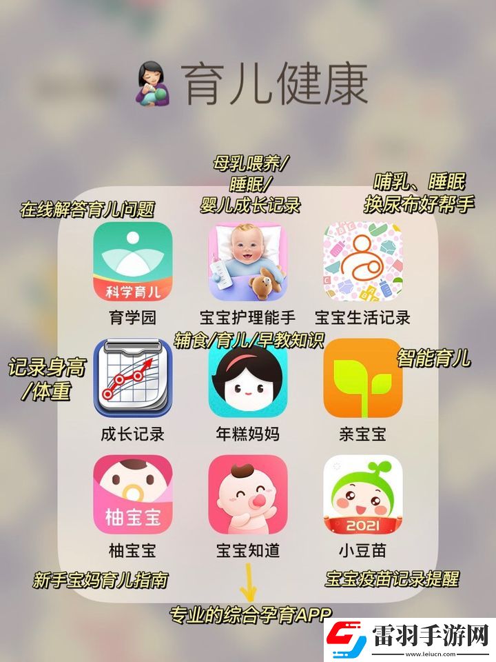 母婴app哪个好最佳母音软件推荐